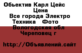 Обьектив Карл Цейс sonnar 180/2,8 › Цена ­ 10 000 - Все города Электро-Техника » Фото   . Вологодская обл.,Череповец г.